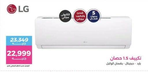 available at Raneen in Egypt - Cairo