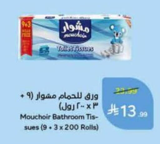 available at Hyper Panda in KSA, Saudi Arabia, Saudi - Al-Kharj