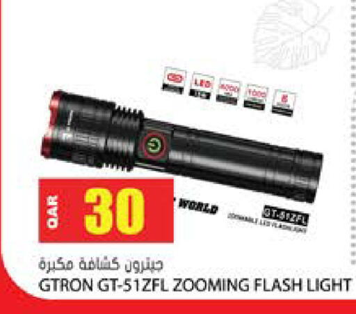 available at جراند هايبرماركت in قطر - الضعاين