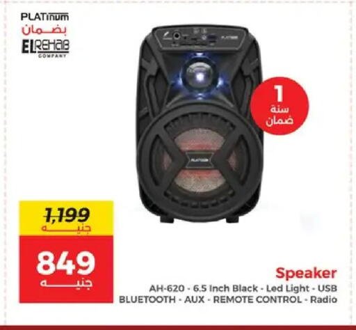 available at رنين in Egypt - القاهرة