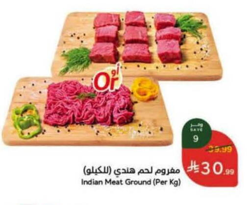 available at هايبر بنده in مملكة العربية السعودية, السعودية, سعودية - الخبر‎