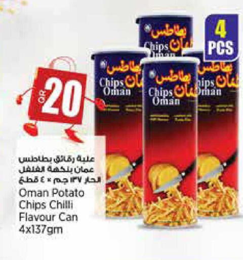 Potato Chilli available at سوبر ماركت الهندي الجديد in قطر - أم صلال