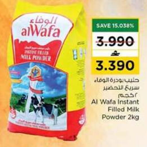 available at Nesto Hyper Market   in Oman - Muscat