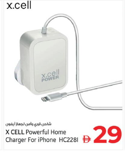 available at كنز هايبرماركت in الإمارات العربية المتحدة , الامارات - الشارقة / عجمان
