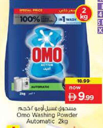 available at Nesto Hypermarket in UAE - Abu Dhabi