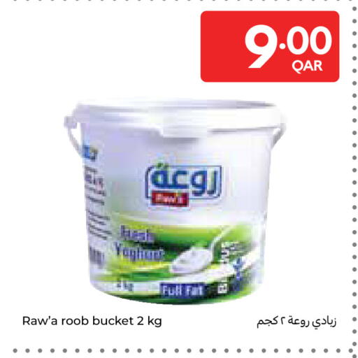 available at كارفور in قطر - أم صلال