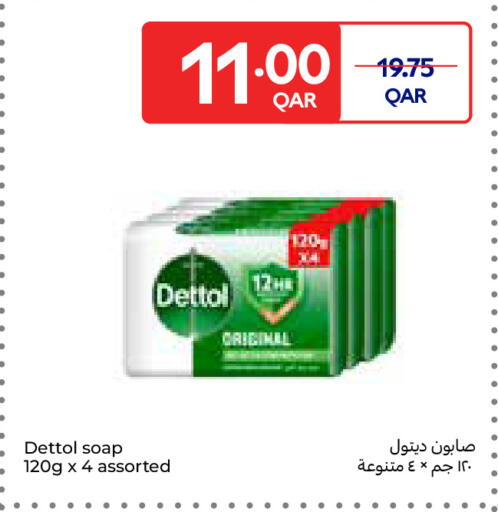 available at كارفور in قطر - أم صلال
