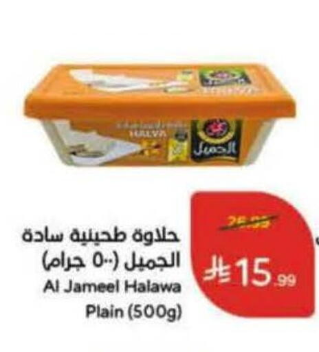 available at Hyper Panda in KSA, Saudi Arabia, Saudi - Tabuk