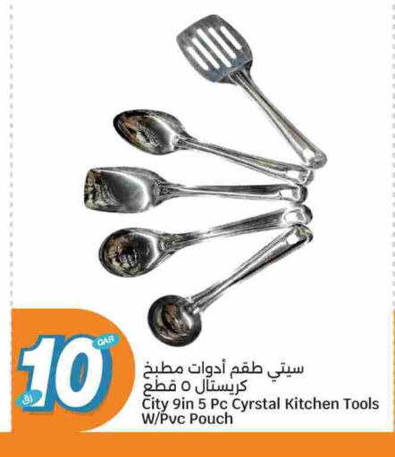 available at City Hypermarket in Qatar - Doha