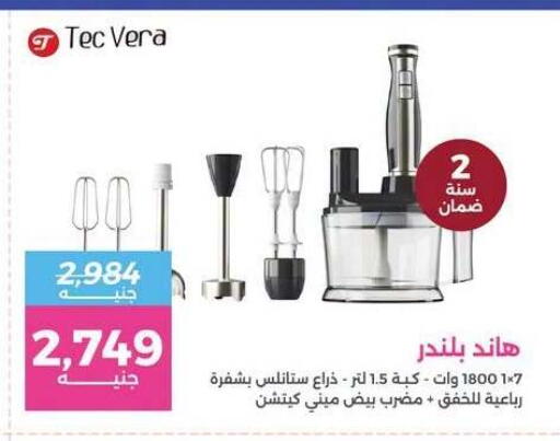 available at رنين in Egypt - القاهرة