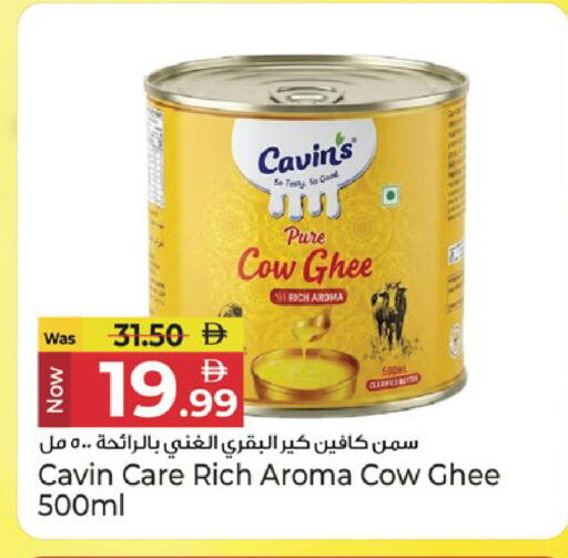 available at Kenz Hypermarket in UAE - Sharjah / Ajman