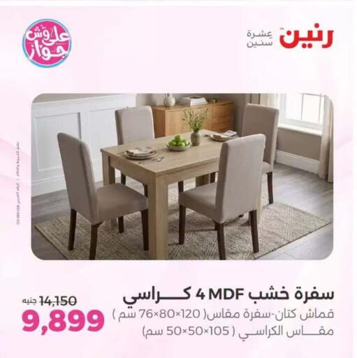 available at Raneen in Egypt - Cairo