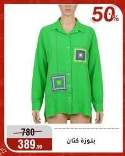 available at Al Morshedy  in Egypt - Cairo
