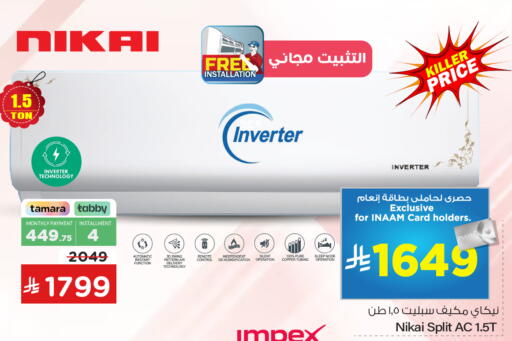 available at Nesto in KSA, Saudi Arabia, Saudi - Al Khobar