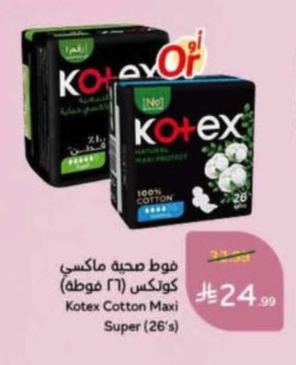 available at Hyper Panda in KSA, Saudi Arabia, Saudi - Al-Kharj