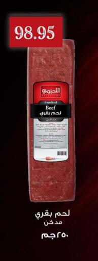 available at أسواق العثيم in Egypt - القاهرة