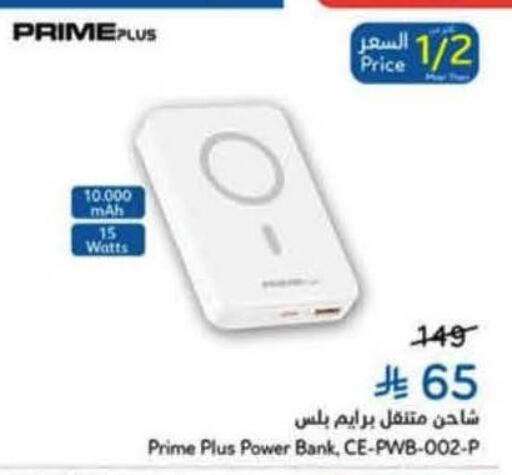 available at Hyper Panda in KSA, Saudi Arabia, Saudi - Khamis Mushait