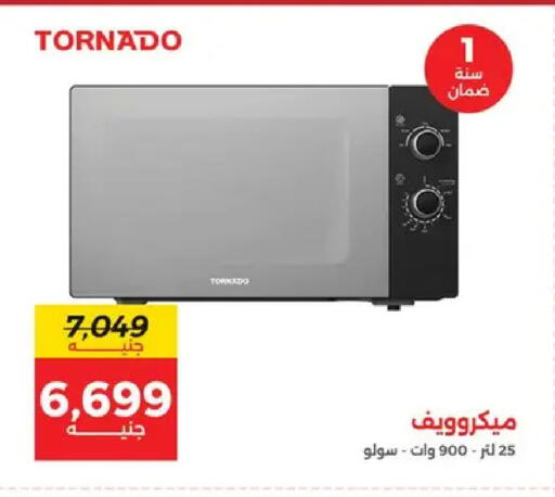 available at رنين in Egypt - القاهرة