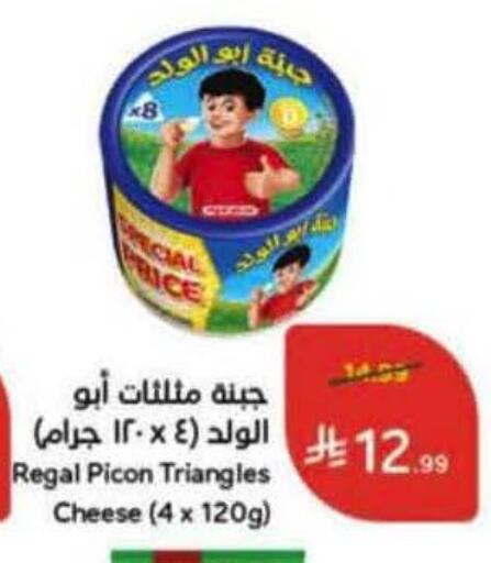 available at Hyper Panda in KSA, Saudi Arabia, Saudi - Khamis Mushait