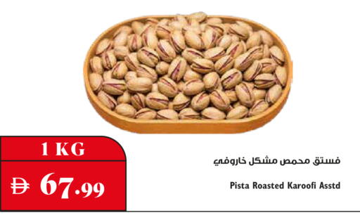 available at Trolleys Supermarket in UAE - Sharjah / Ajman