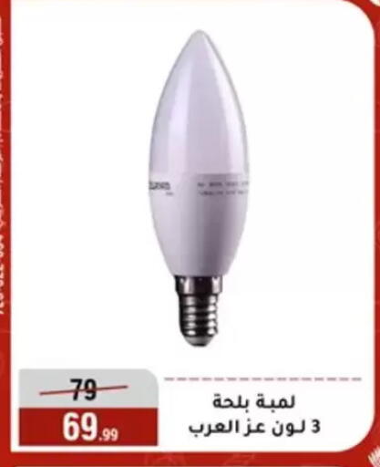 available at المرشدي in Egypt - القاهرة