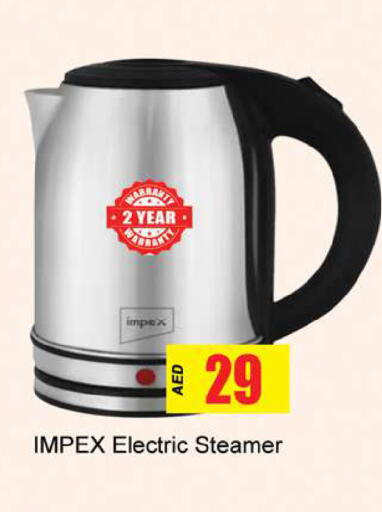 available at Gulf Hypermarket LLC in UAE - Ras al Khaimah