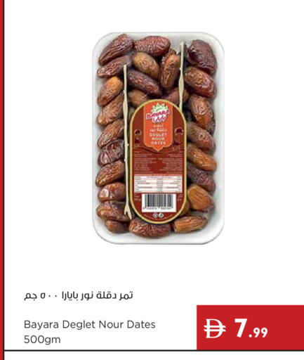 available at إسطنبول سوبرماركت in الإمارات العربية المتحدة , الامارات - أبو ظبي