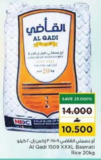available at نستو هايبر ماركت in عُمان - مسقط‎