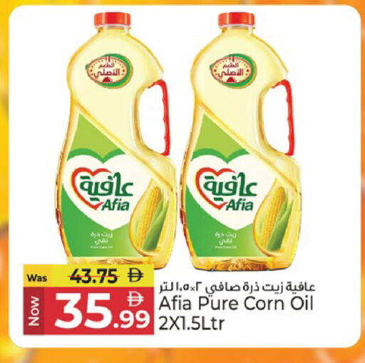 available at Kenz Hypermarket in UAE - Sharjah / Ajman
