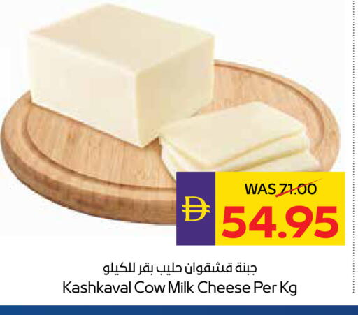 available at ADCOOP in UAE - Abu Dhabi
