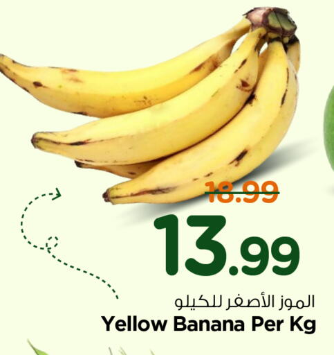 Banana available at Hyper Al Wafa in KSA, Saudi Arabia, Saudi - Al-Kharj