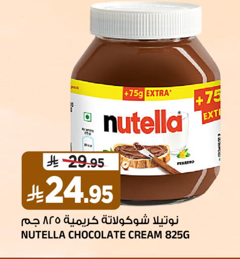 available at Al Madina Hypermarket in KSA, Saudi Arabia, Saudi - Riyadh