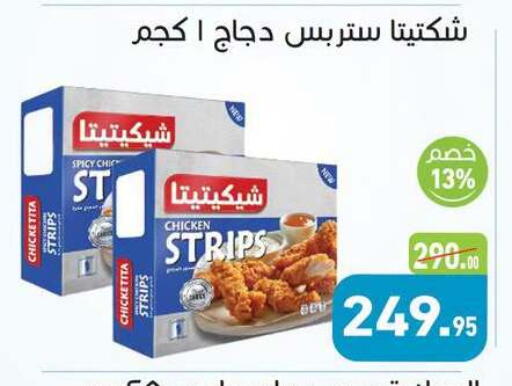 available at أسواق العثيم in Egypt - القاهرة