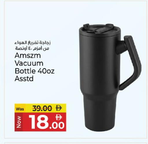 available at Kenz Hypermarket in UAE - Sharjah / Ajman