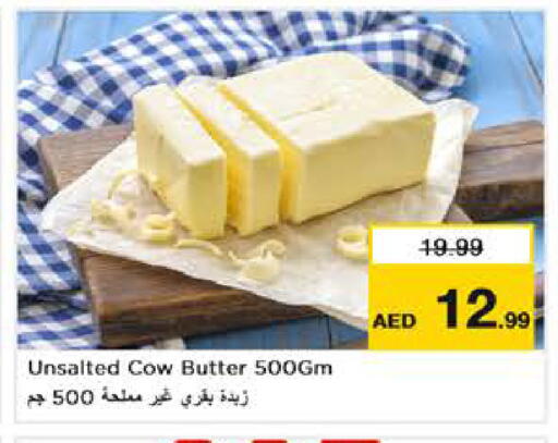 available at نستو هايبرماركت in الإمارات العربية المتحدة , الامارات - أبو ظبي
