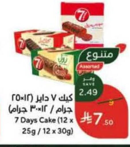 available at Hyper Panda in KSA, Saudi Arabia, Saudi - Khamis Mushait