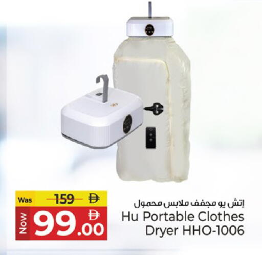 available at Kenz Hypermarket in UAE - Sharjah / Ajman