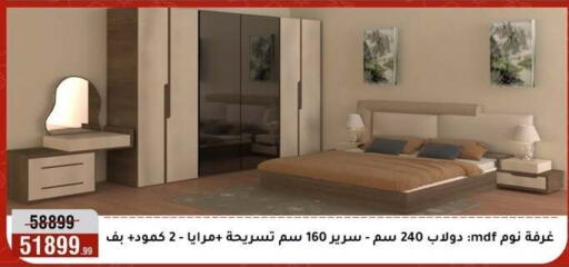 available at المرشدي in Egypt - القاهرة