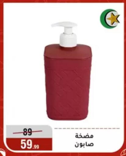 available at Al Morshedy  in Egypt - Cairo