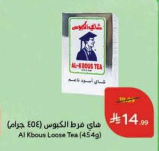 available at هايبر بنده in مملكة العربية السعودية, السعودية, سعودية - الخبر‎