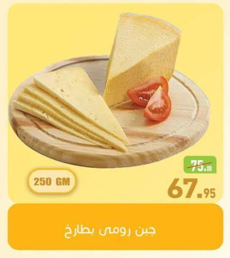 available at أسواق العثيم in Egypt - القاهرة