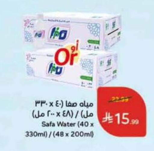 available at Hyper Panda in KSA, Saudi Arabia, Saudi - Khamis Mushait