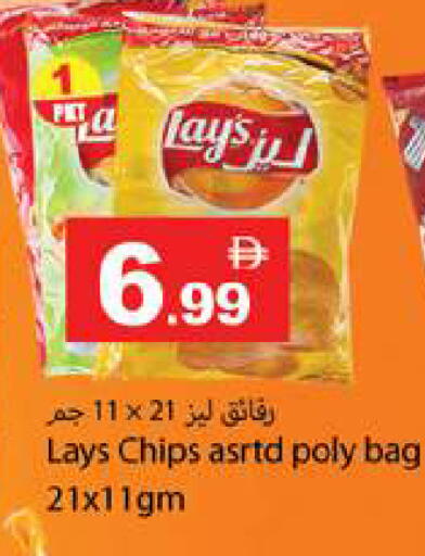 available at Gulf Hypermarket LLC in UAE - Ras al Khaimah
