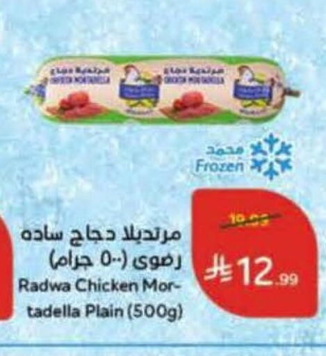 available at Hyper Panda in KSA, Saudi Arabia, Saudi - Al Khobar