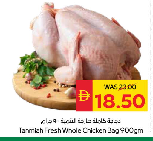 available at سبار هايبرماركت in الإمارات العربية المتحدة , الامارات - الشارقة / عجمان