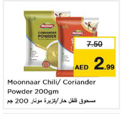 Coriander available at Nesto Hypermarket in UAE - Abu Dhabi