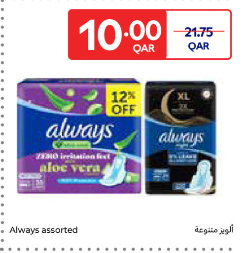 available at كارفور in قطر - أم صلال