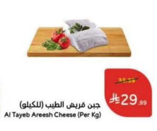 available at هايبر بنده in مملكة العربية السعودية, السعودية, سعودية - تبوك