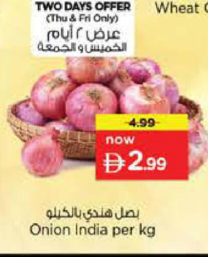 Onion from India available at نستو هايبرماركت in الإمارات العربية المتحدة , الامارات - الشارقة / عجمان