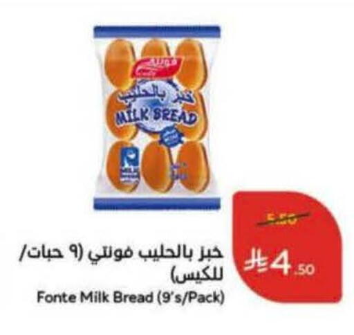 available at هايبر بنده in مملكة العربية السعودية, السعودية, سعودية - الخرج